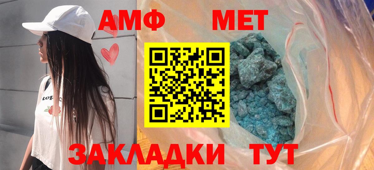 Амфетамин VHQ Анжеро-Судженск