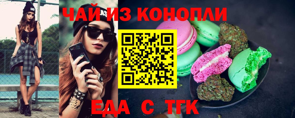 Canna-Cookies конопля  Вход с VPN  Анжеро-Судженск 