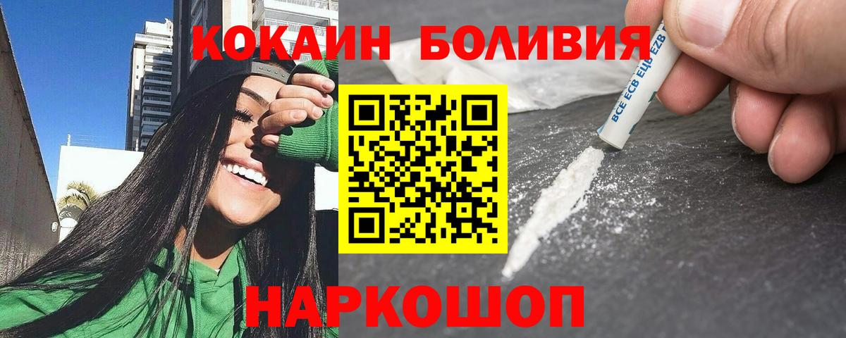 COCAIN Columbia Анжеро-Судженск