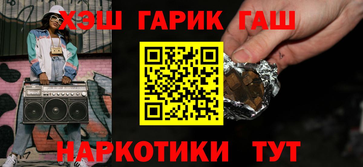 Анжеро-Судженск  Гашиш AMNESIA HAZE  Гашиш  Вход с VPN  ГАШ гашик 