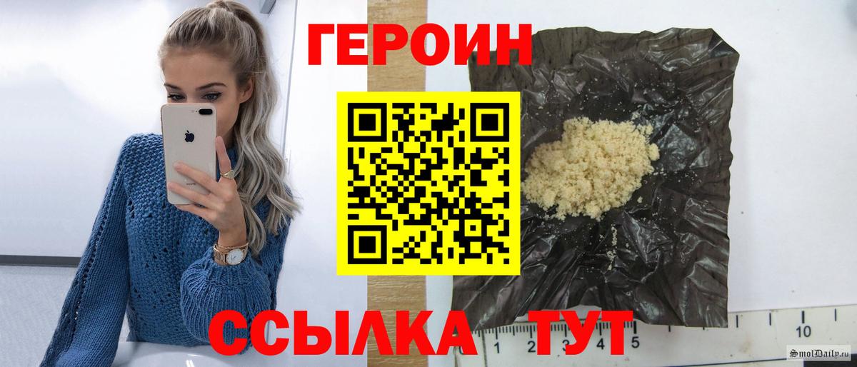 Анжеро-Судженск  ГЕРОИН  Вход с VPN  ГЕРОИН гречка 