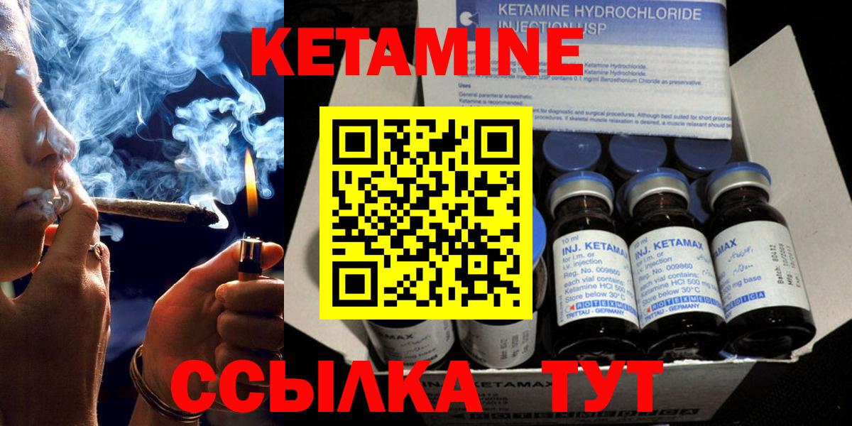Кетамин ketamine Анжеро-Судженск