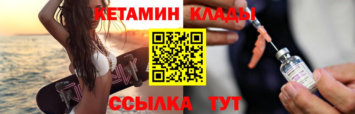 Анжеро-Судженск  Кетамин ketamine  Вход с VPN 