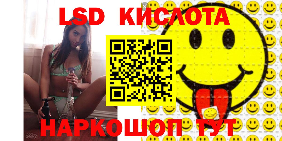 Лсд 25 экстази кислота  Вход с VPN  LSD-25 экстази ecstasy  Анжеро-Судженск 