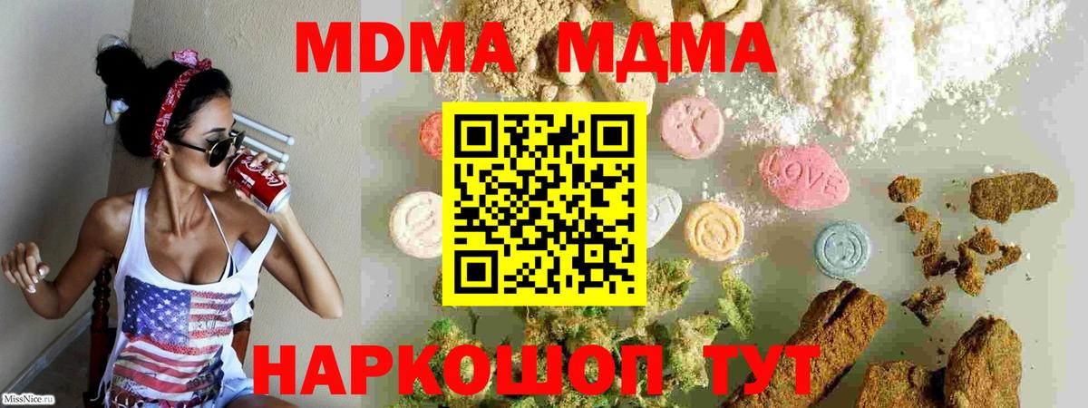MDMA  МДМА молли  Вход с VPN  Анжеро-Судженск 