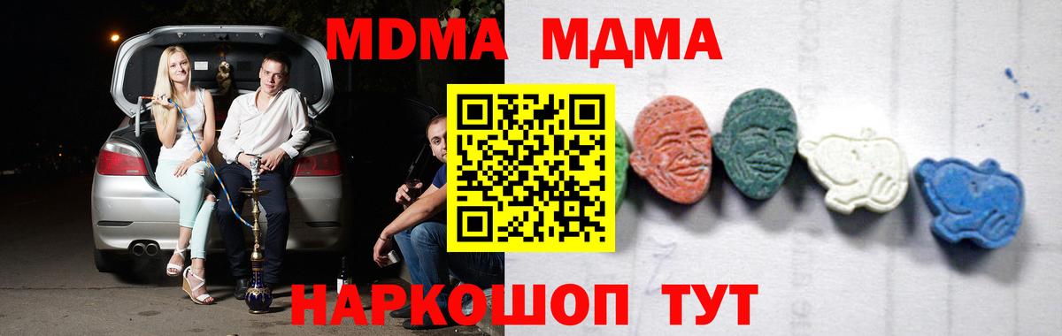 MDMA кристаллы Анжеро-Судженск