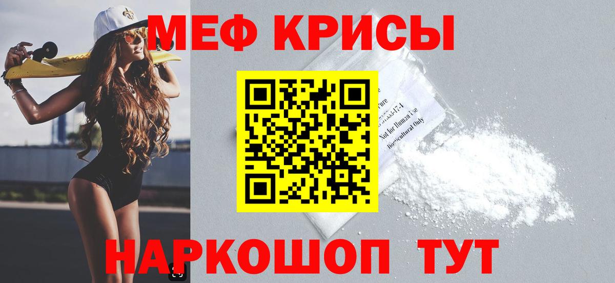 МЕФ  МЕФ VHQ  Анжеро-Судженск  Вход с VPN  МЯУ-МЯУ VHQ 