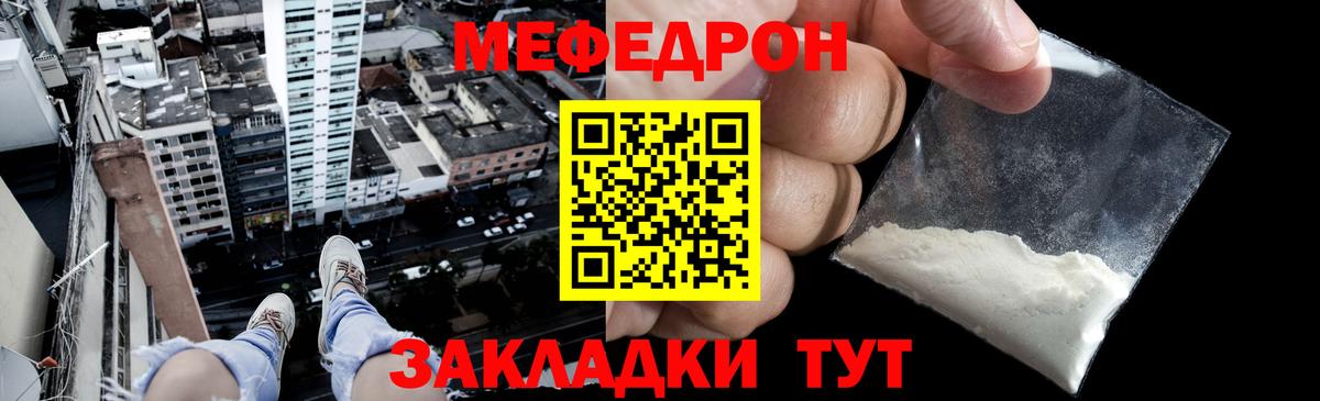 МЕФ кристаллы Анжеро-Судженск