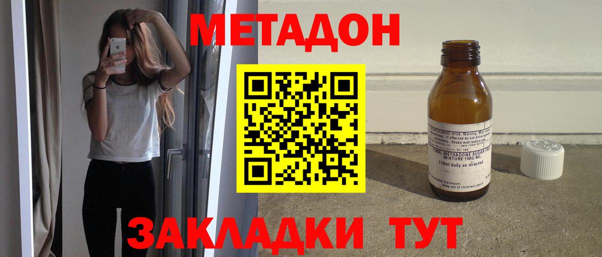 Метадон VHQ  Вход с VPN  Анжеро-Судженск 