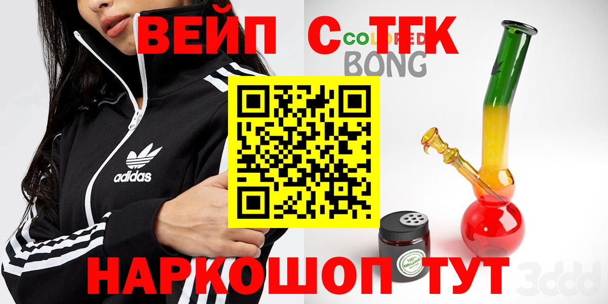 Анжеро-Судженск  Дистиллят ТГК концентрат  Вход с VPN 