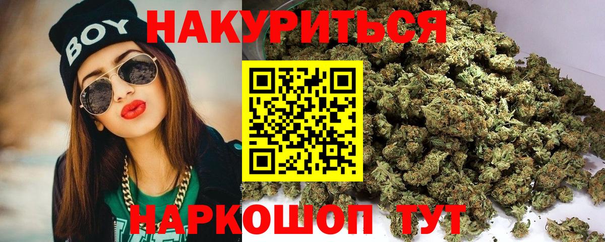 МАРИХУАНА семена Анжеро-Судженск